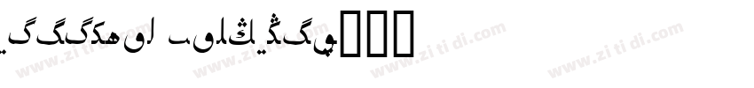 Biligyar Nash Bold字体转换